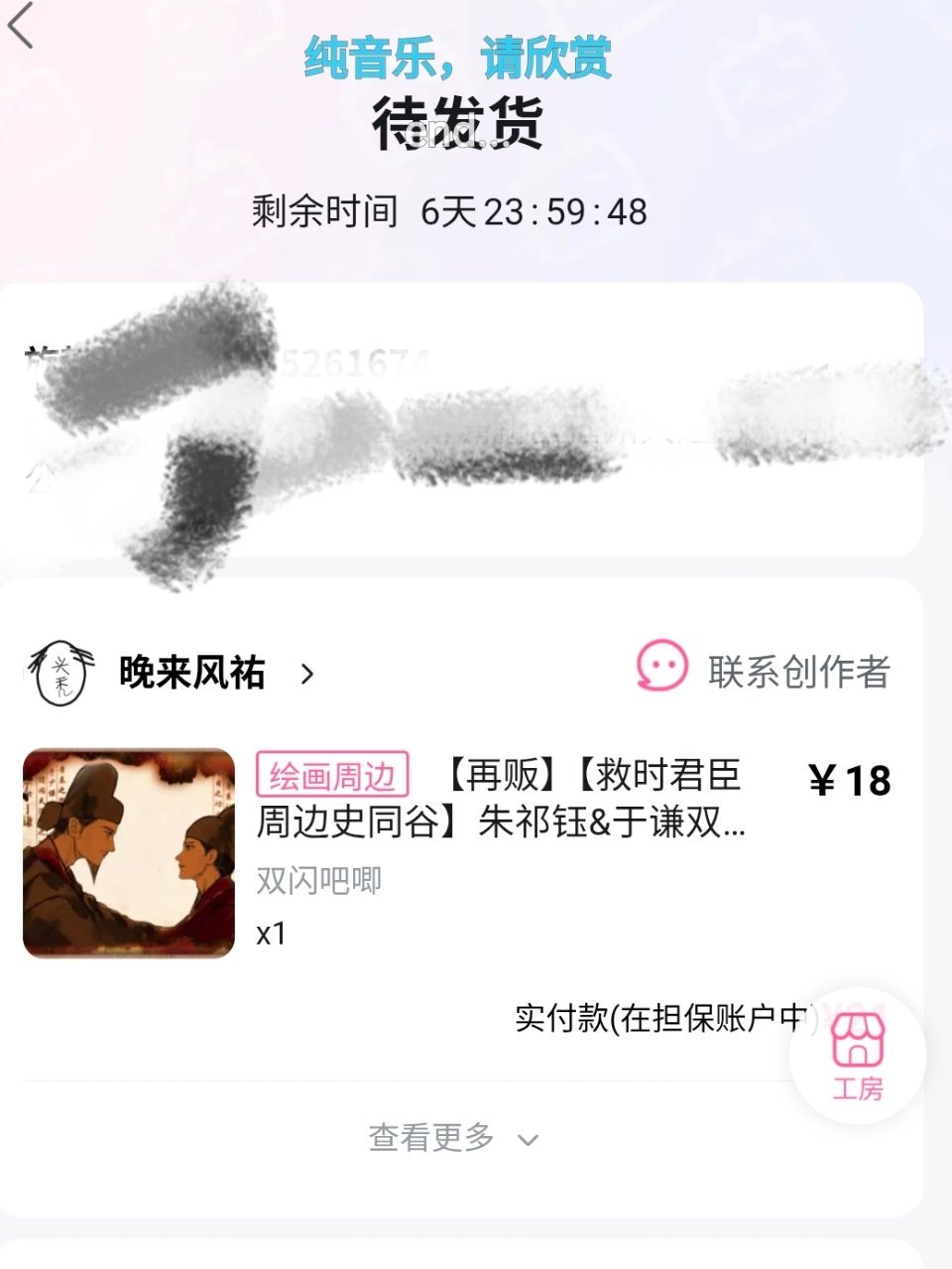 就这样悄无神息地。。。 