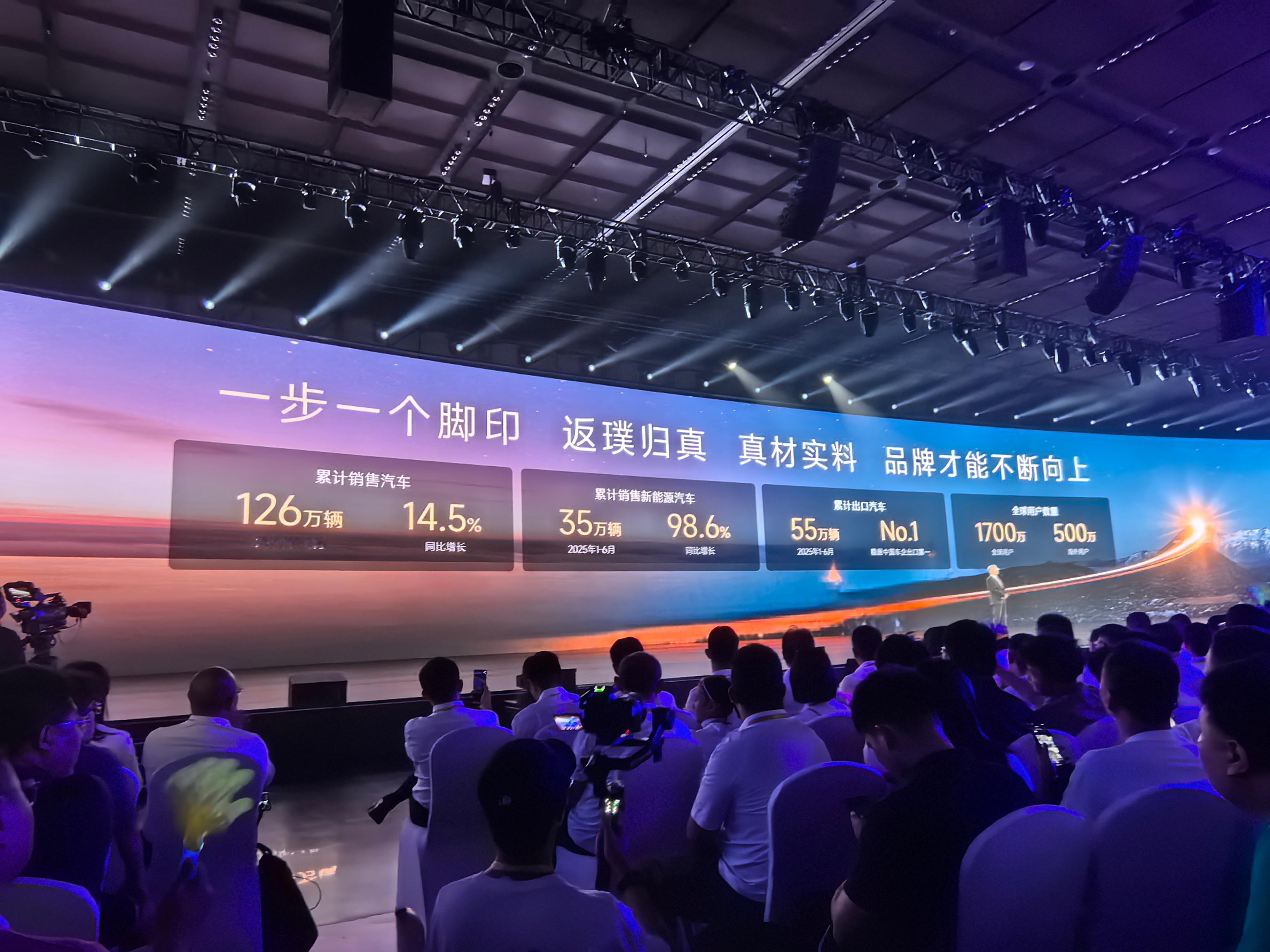 全球真C级旗舰风云A9L上市奇瑞全球用户已经1700万了，国外用户500万！风云