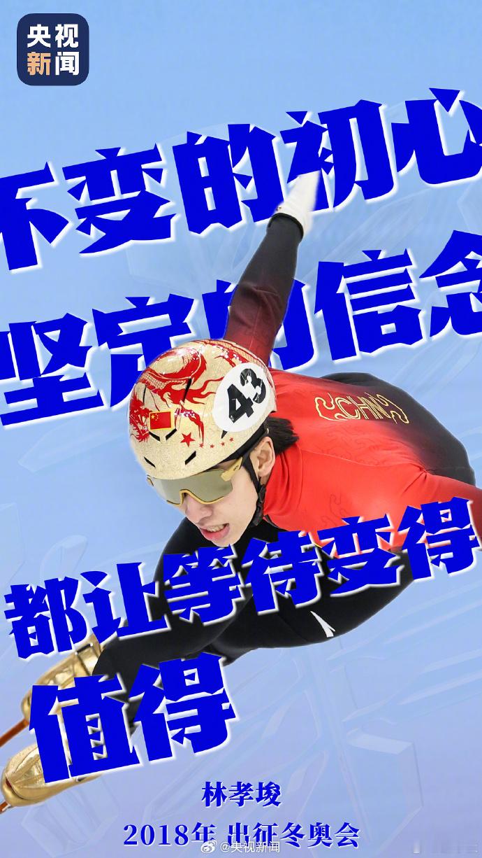 中国冰雪健儿高燃壁纸一起回顾中国冬奥健儿们的精彩瞬间！期待即将到来的米兰冬奥，中