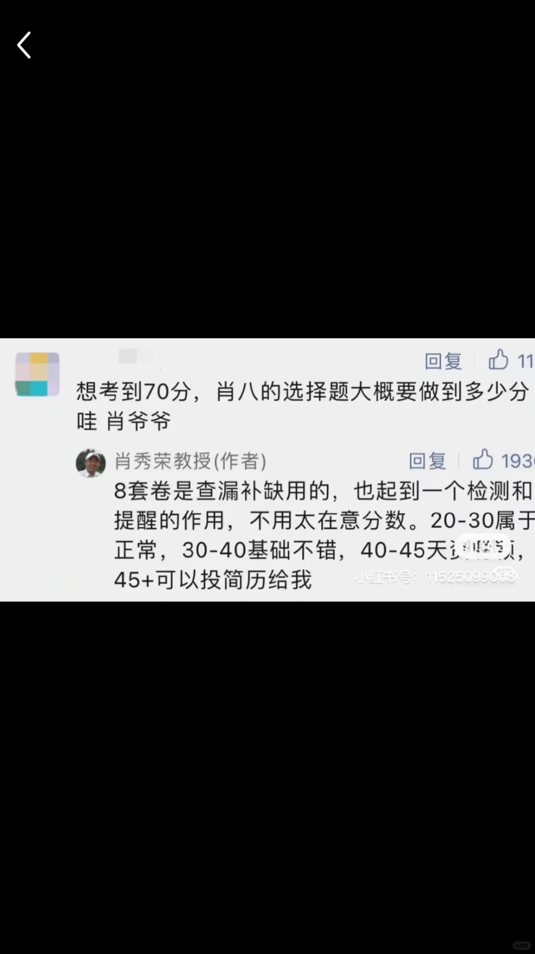 肖老说20分以上都算正常