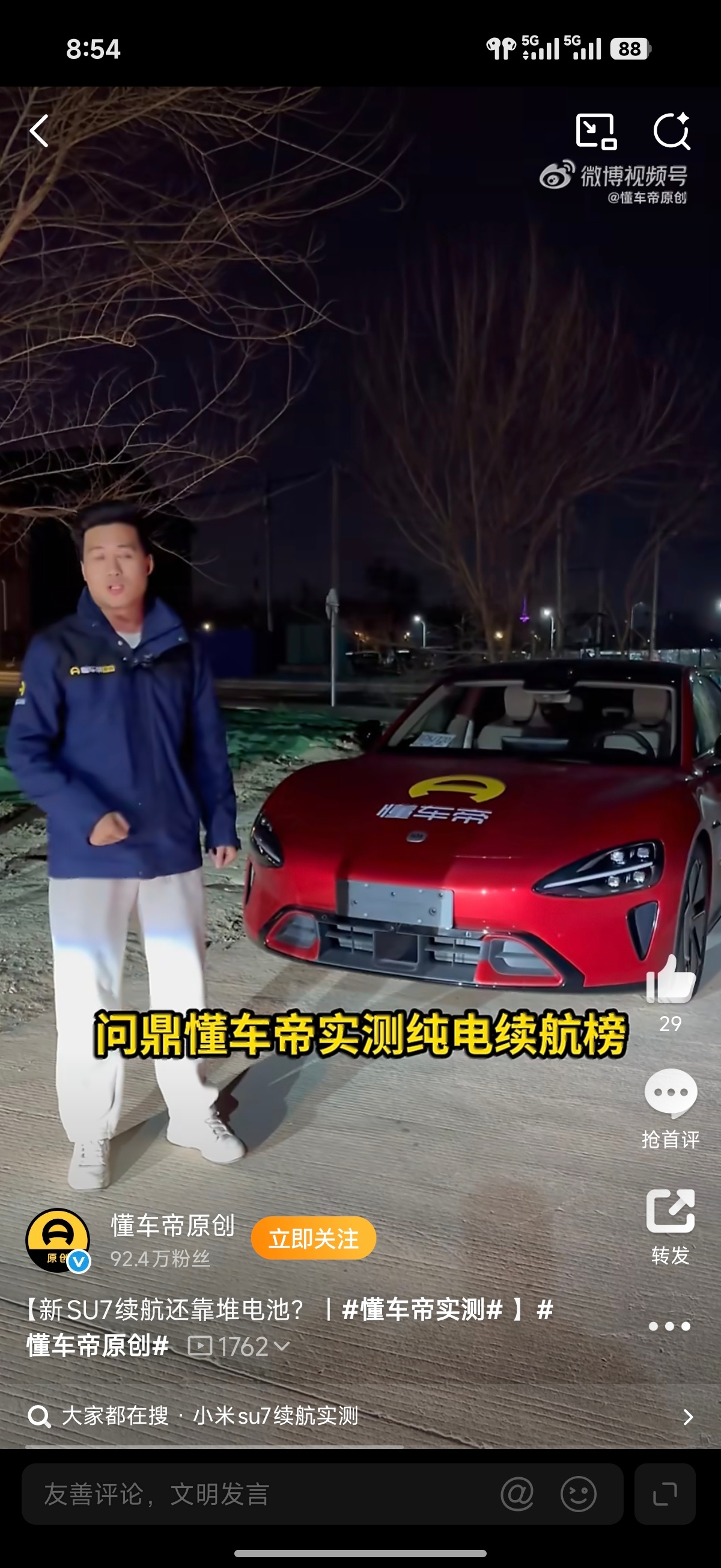 这下能明白小米说新SU7虽然设计没改，实则里子全都有大升级了。目前新SU7在三大