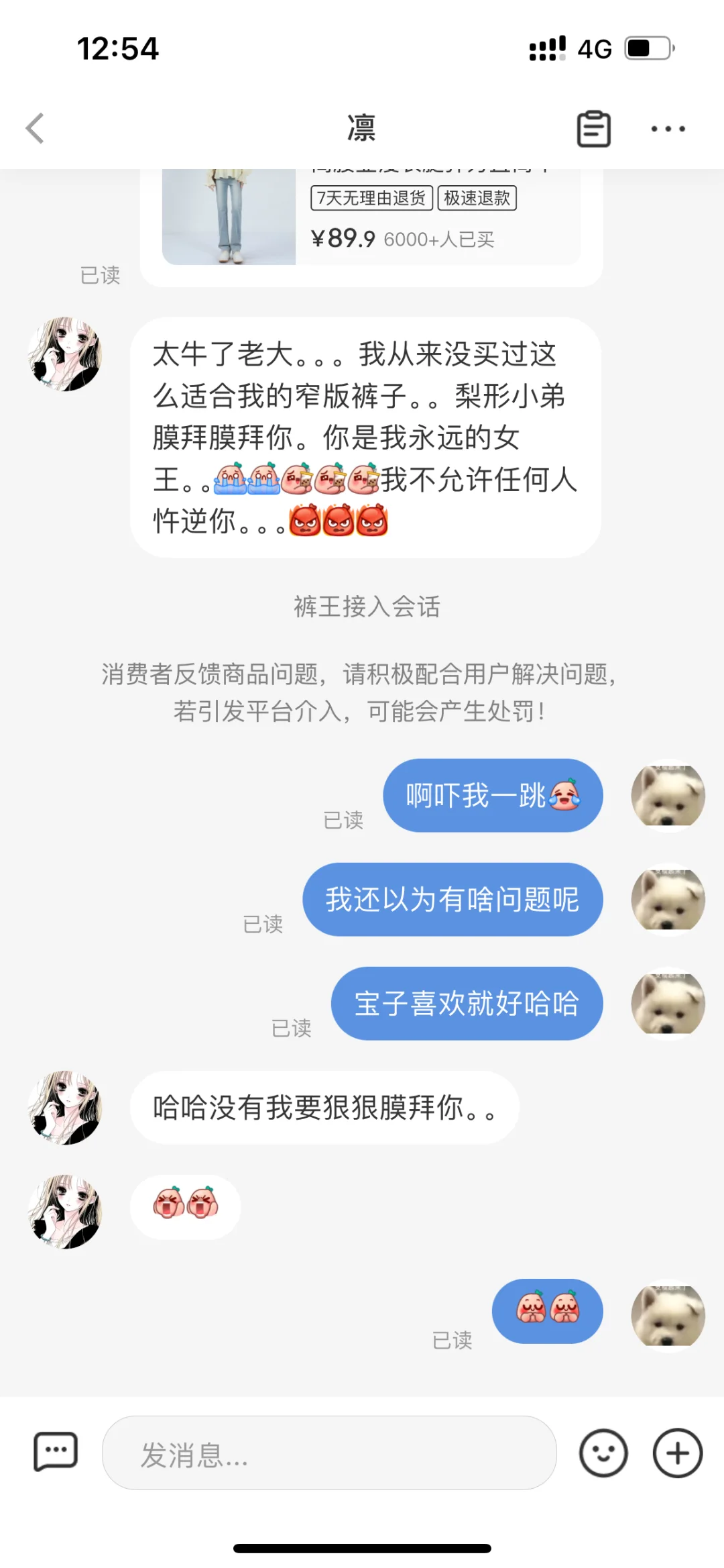 从来没想到会因为一条裤子而受到膜拜🥹