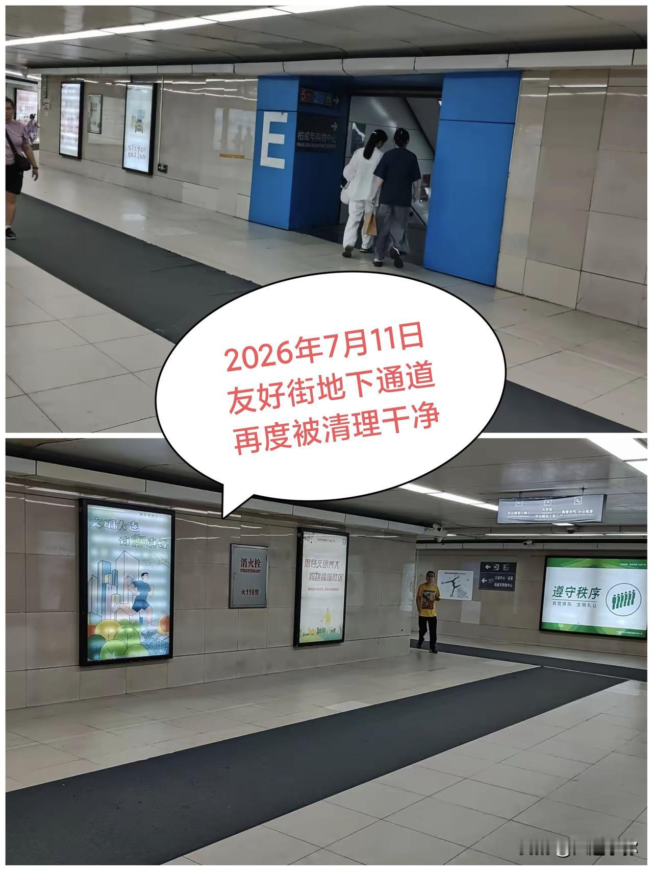 大连友好街地下通道清理“轮回史”：从达沃斯到“反复发作”

两年前（2024年）