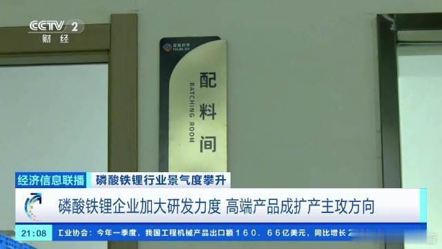 磷酸铁锂订单爆了新能源车与储能需求激增，磷酸铁锂市场订单火爆、排单至年底。其国内