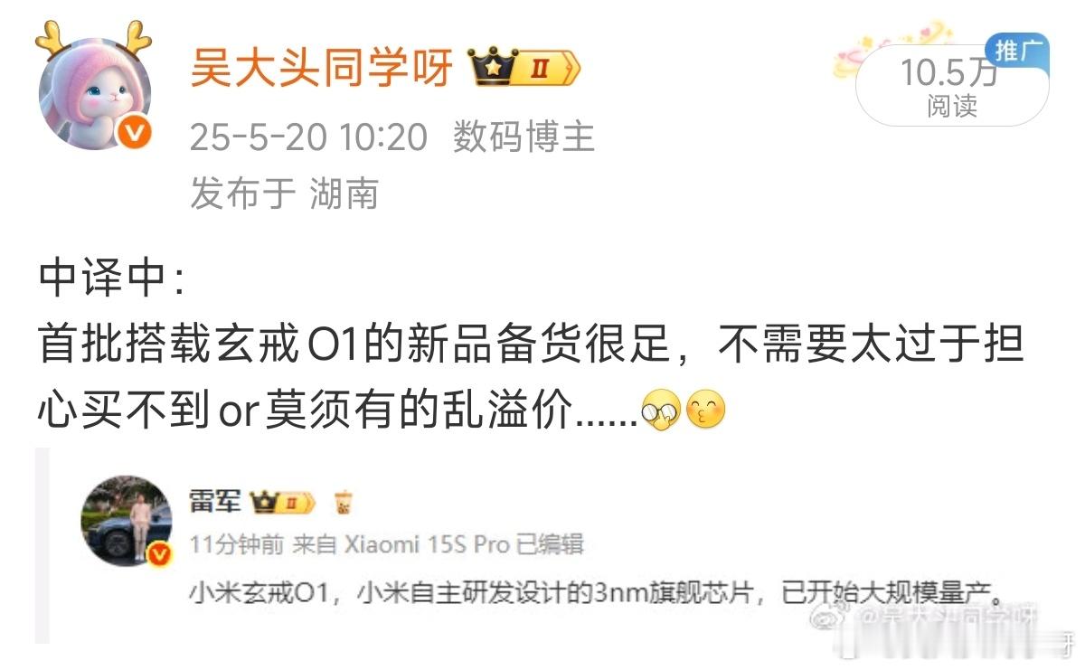 早呀兄弟们！我上次说什么来着，现在几大核心平台米15spro全都是现货，备货几十
