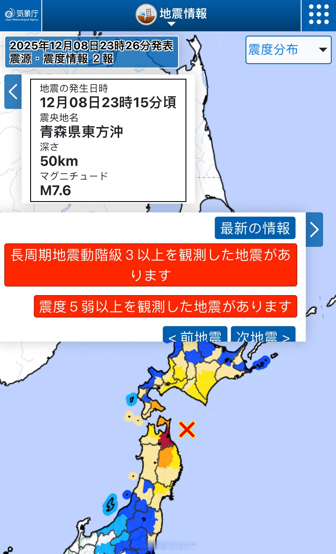 日本自己发布的是7.6级 