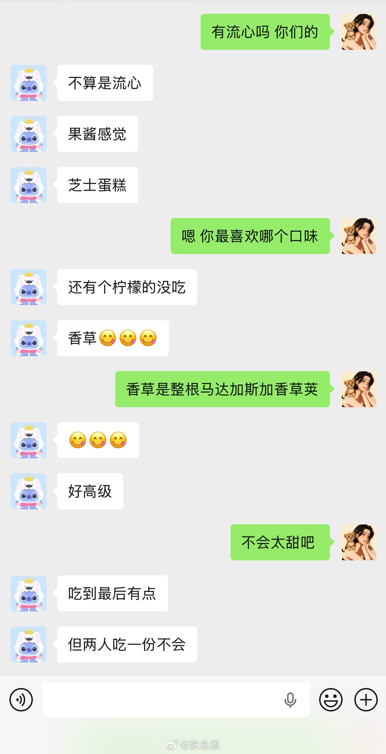 投喂自己人be like👇（有时候也觉得人家说我不正经不严肃也不全是污蔑我给我