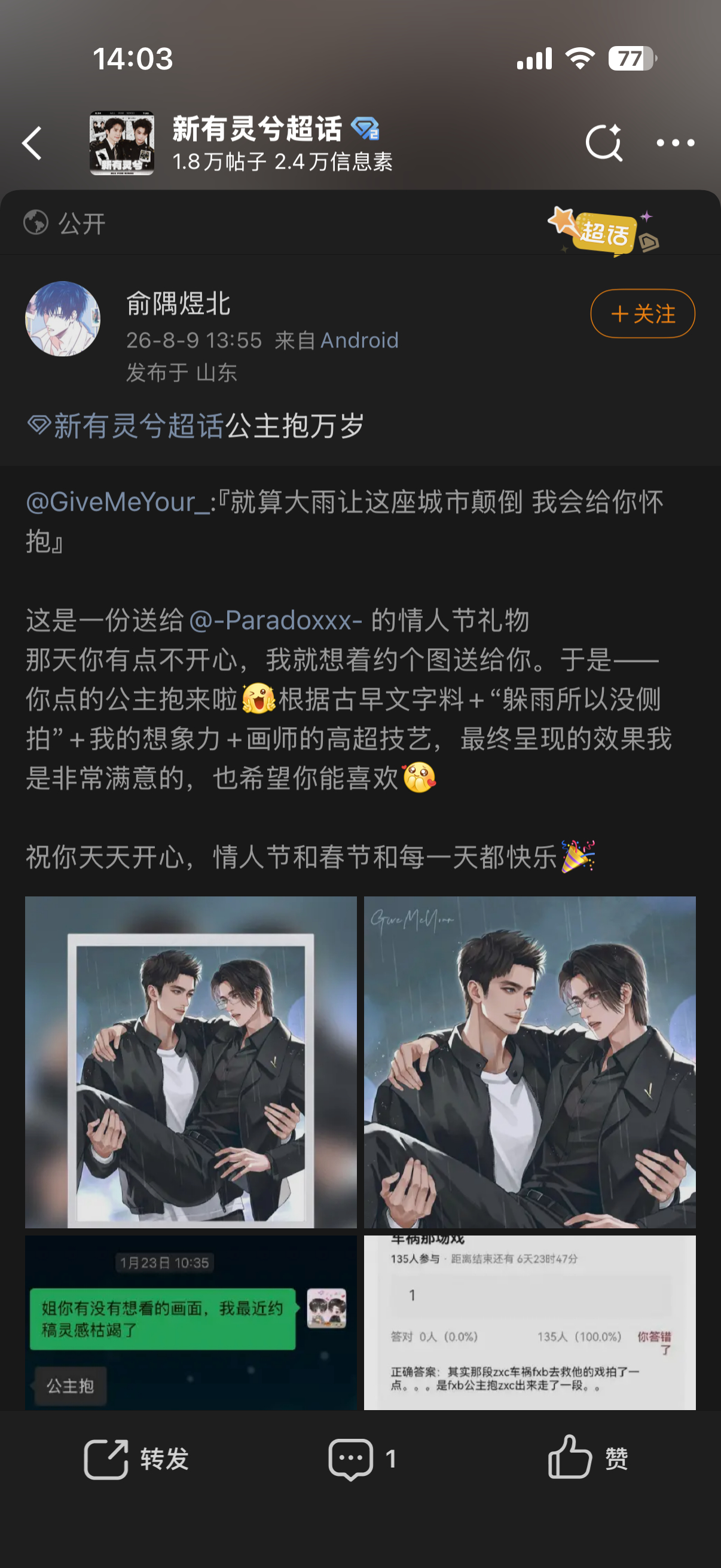 ？哪儿来的哈皮想4别拉着我哈 