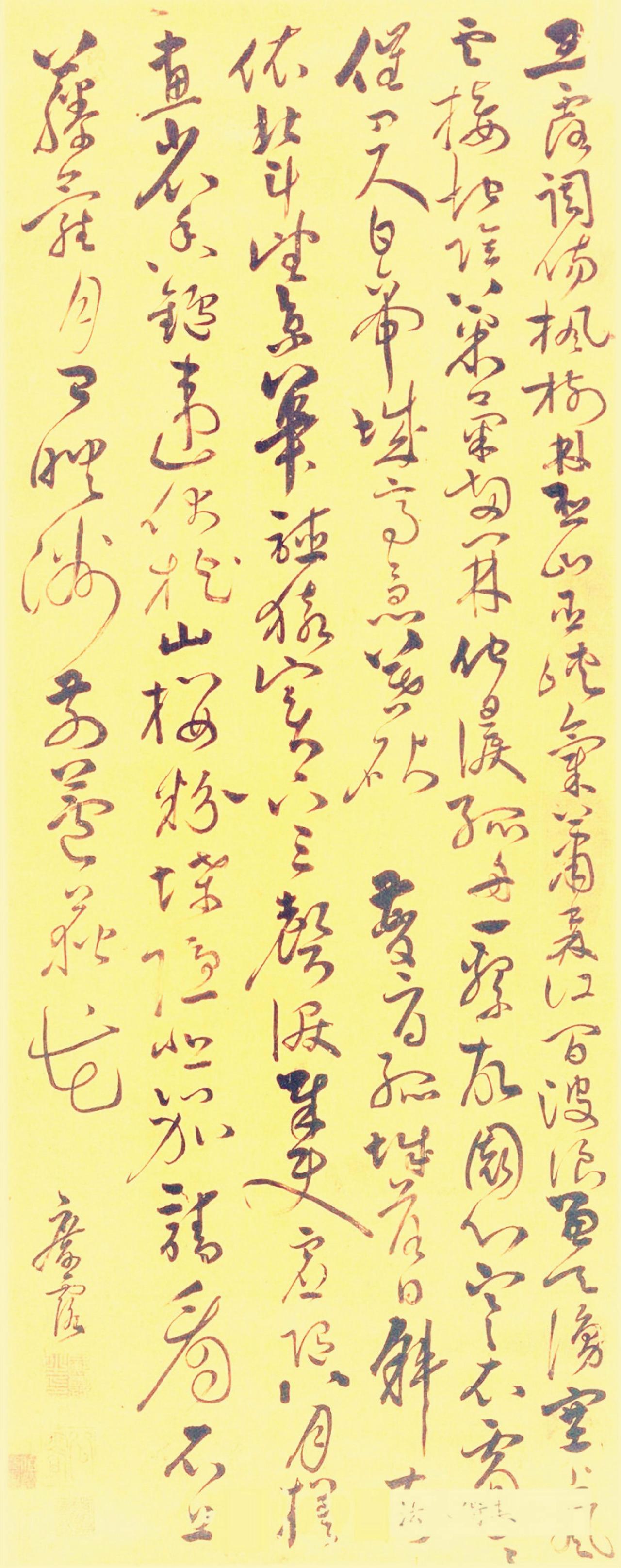 邝露草书杜甫诗轴书法欣赏