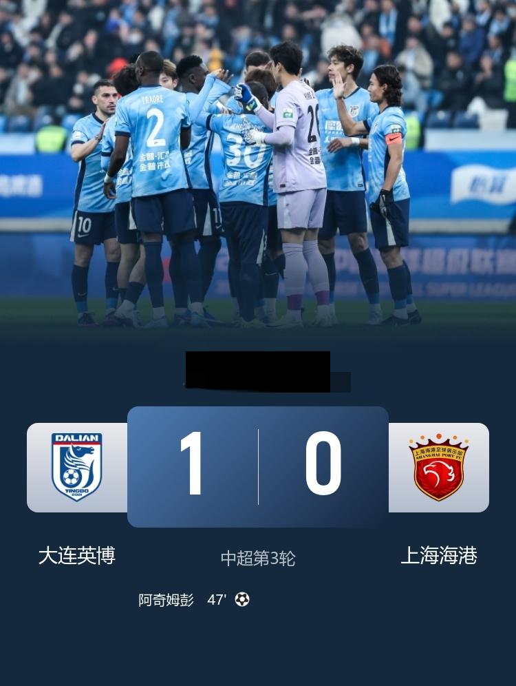 中超- 上海海港0-1不敌大连英博， 阿奇姆彭建功
3月20日19:00，中超第