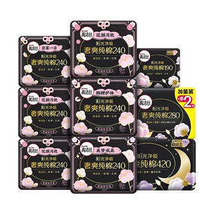 【169.9/拍3件】高洁丝 日夜组合姨妈巾76片*3组+赠牛乳纸1包+私护湿巾