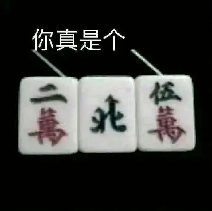 袁冰妍是时候营业了，我要看250破大防！[手指比心] ​​​