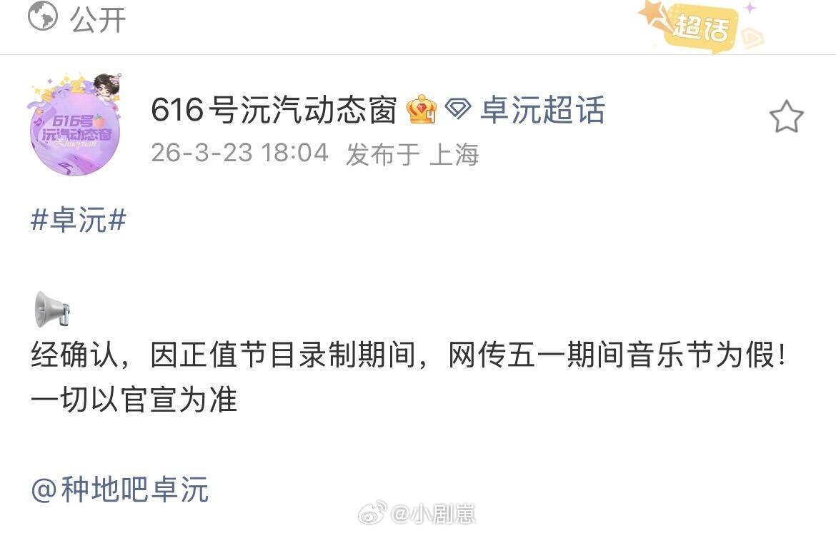 十个勤天种地吧4只有卓沅是常驻吗 为什么别人都可以出外务十个勤天‖卓沅‖种地吧 