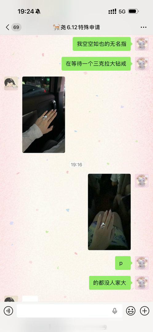 说好的幸福呢 我老公呢 