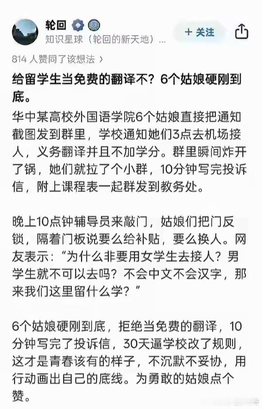 年轻人敢于说不！ ​​​