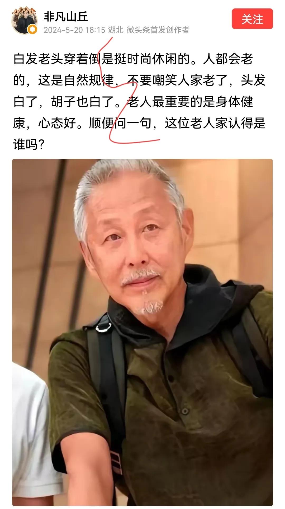 惊呆了！陈道明“潮爷”上线！白发白胡须也挡不住的时尚魅力，网友：岁月是把时尚刀！