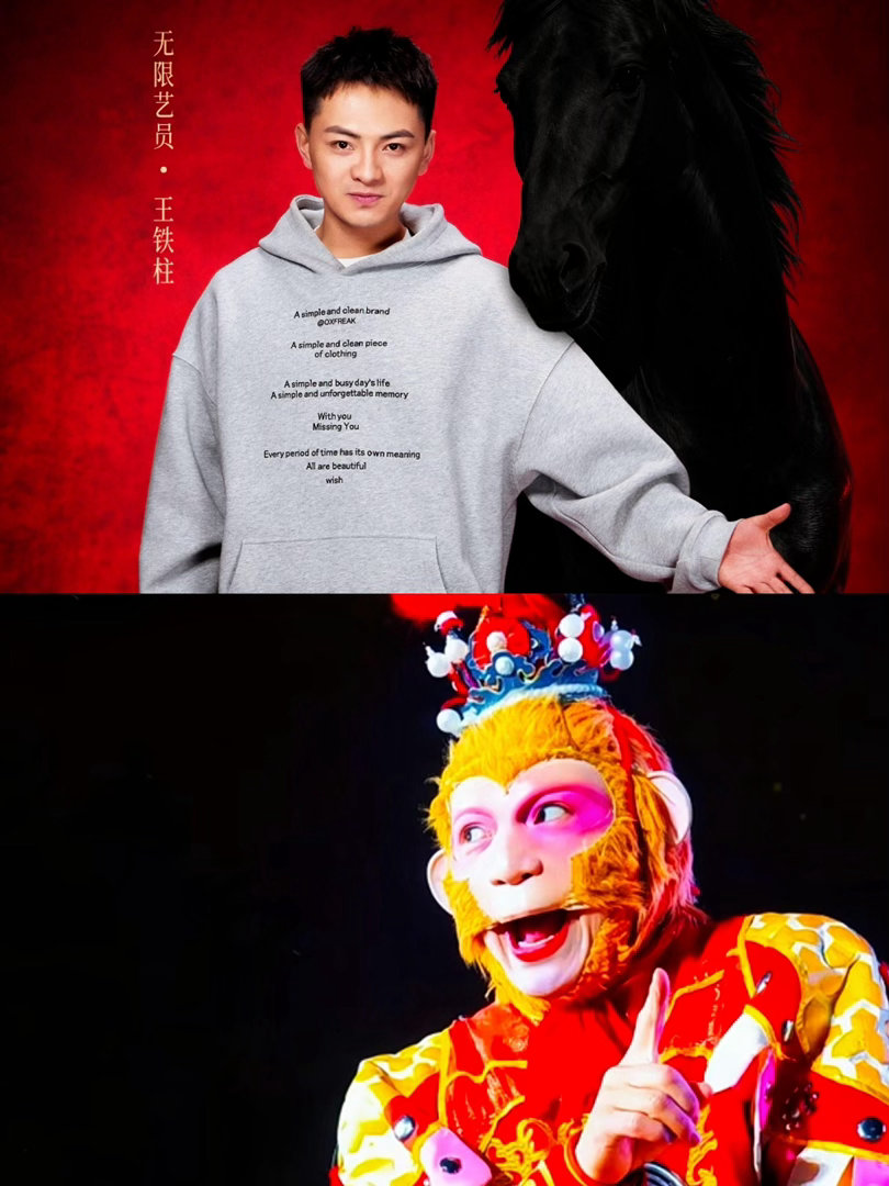 曾志伟说雪饼猴是表演天才无限超越班 被夸天才不飘，被递橄榄枝不接。雪饼猴心里有杆