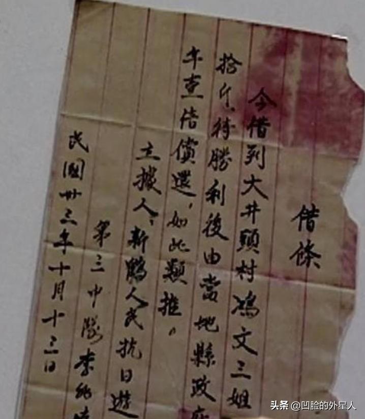 三万亿，就是举全省之力也赔不起啊！2010年，广东老人拿出游击队欠条，连本带息3