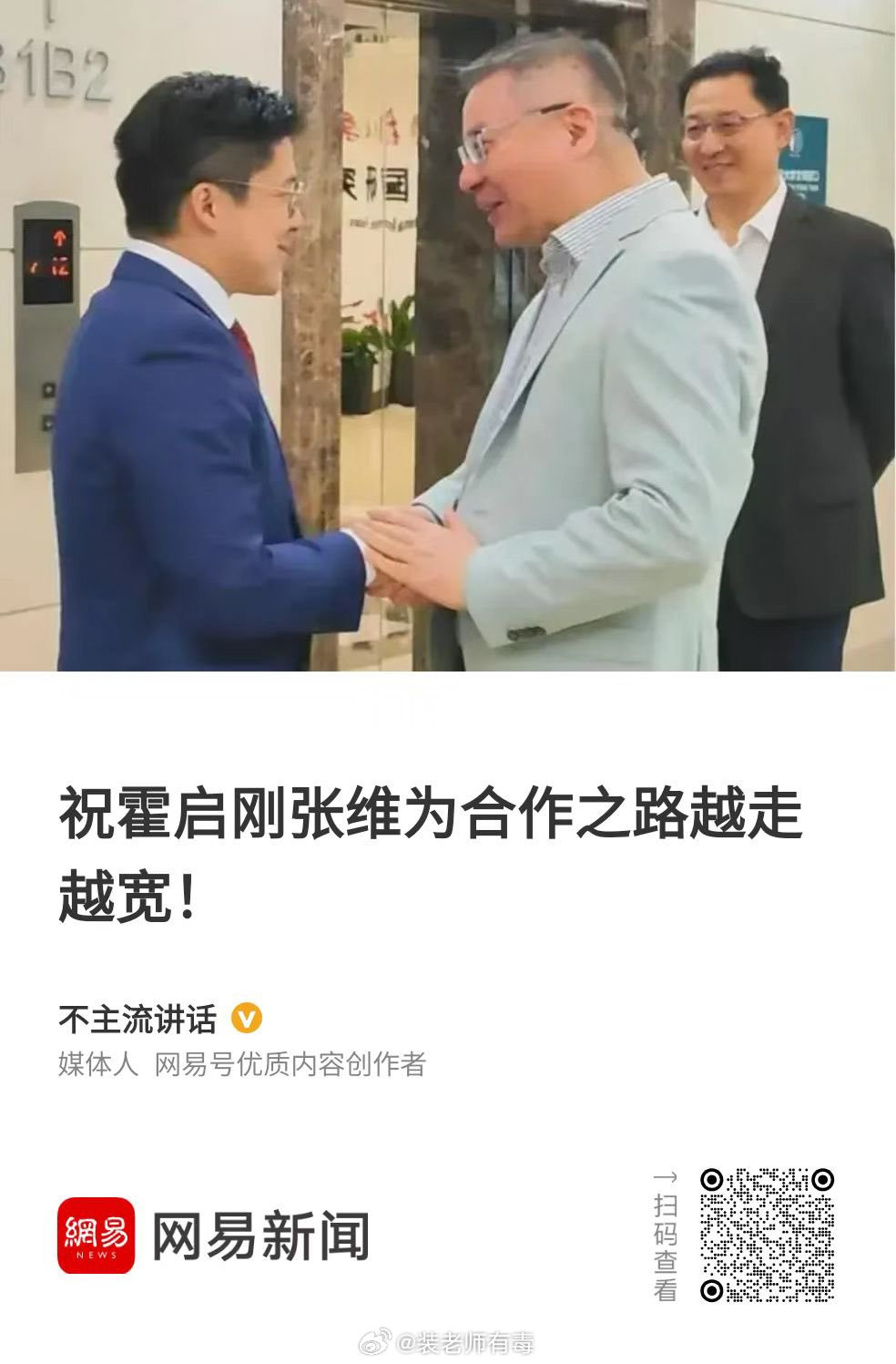 祝合作之路越走越宽。