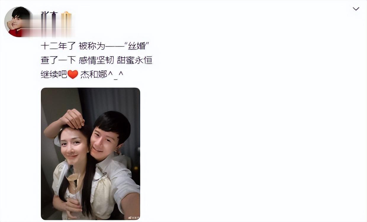 张杰晒合照庆结婚12周年！背后抱谢娜摸头超甜，谢娜开心喝酒庆祝
张杰和谢娜庆祝结