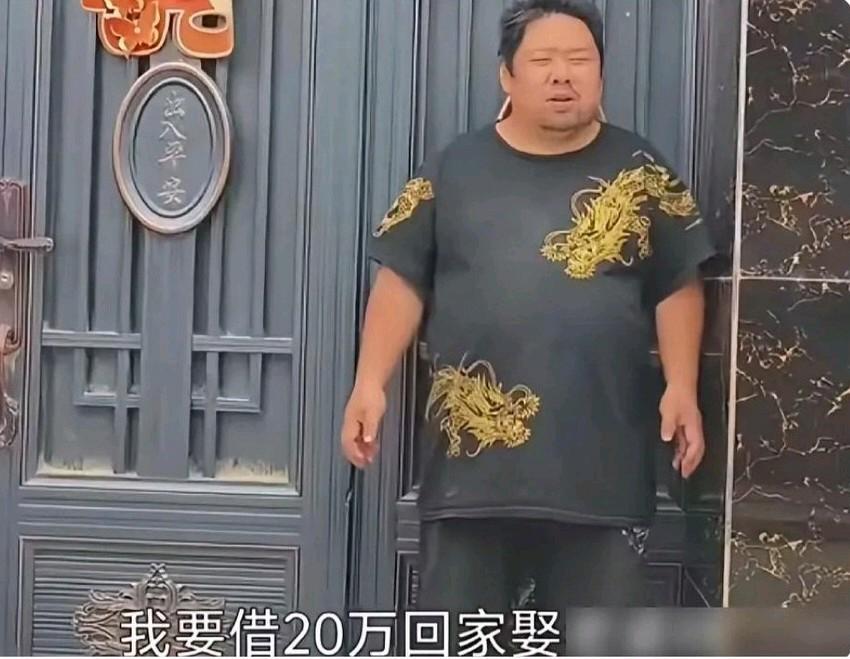 一开口就要借20万娶媳妇，大衣哥朱之文的家门又被奇葩堵住了！
被拒绝后，这男子连
