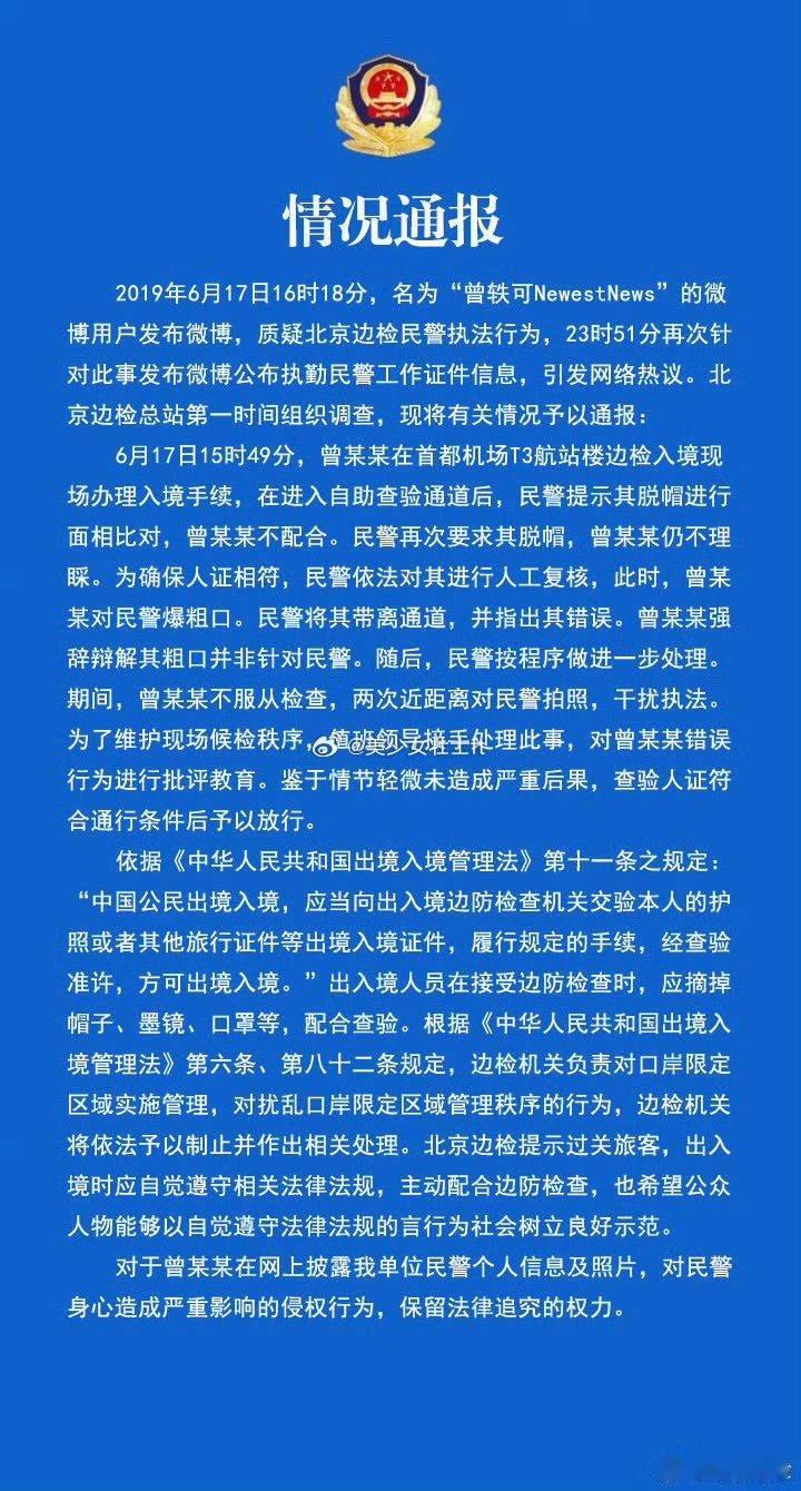 曾轶可之前被点名的事又被翻出来了果然一个人糊不是没有理由的？ 