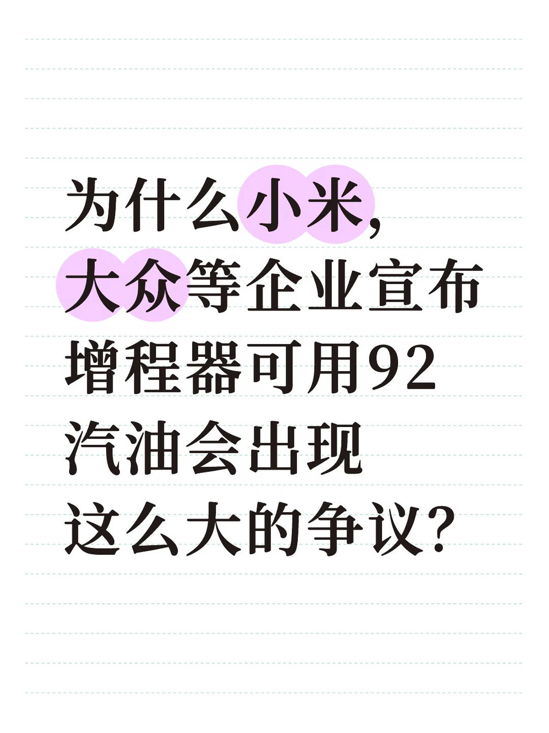 这是为什么呢？