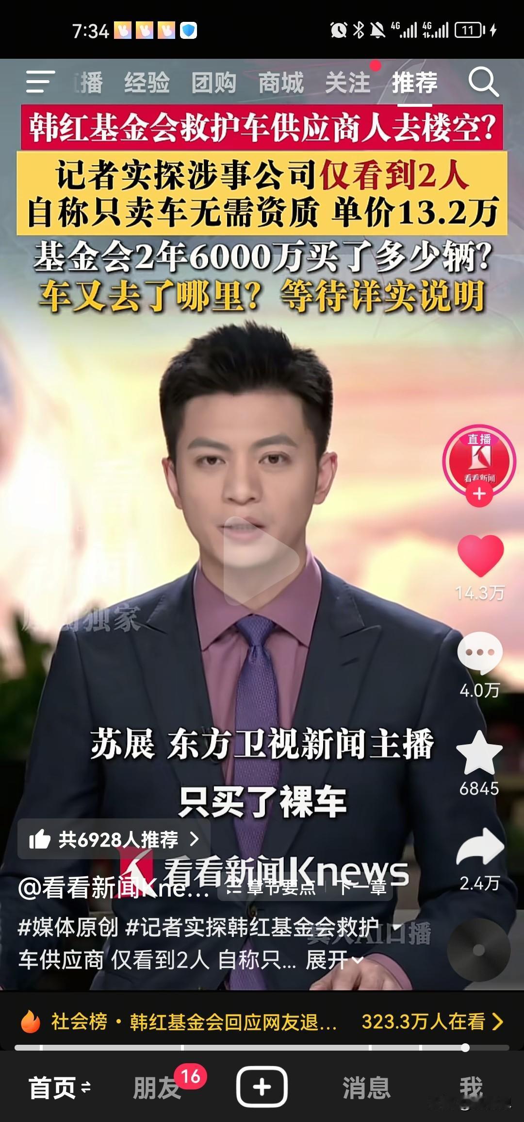 这个世界到底什么才是真的？韩红基金会救护车供应商人去楼空，记者实地探访这家谢氏公