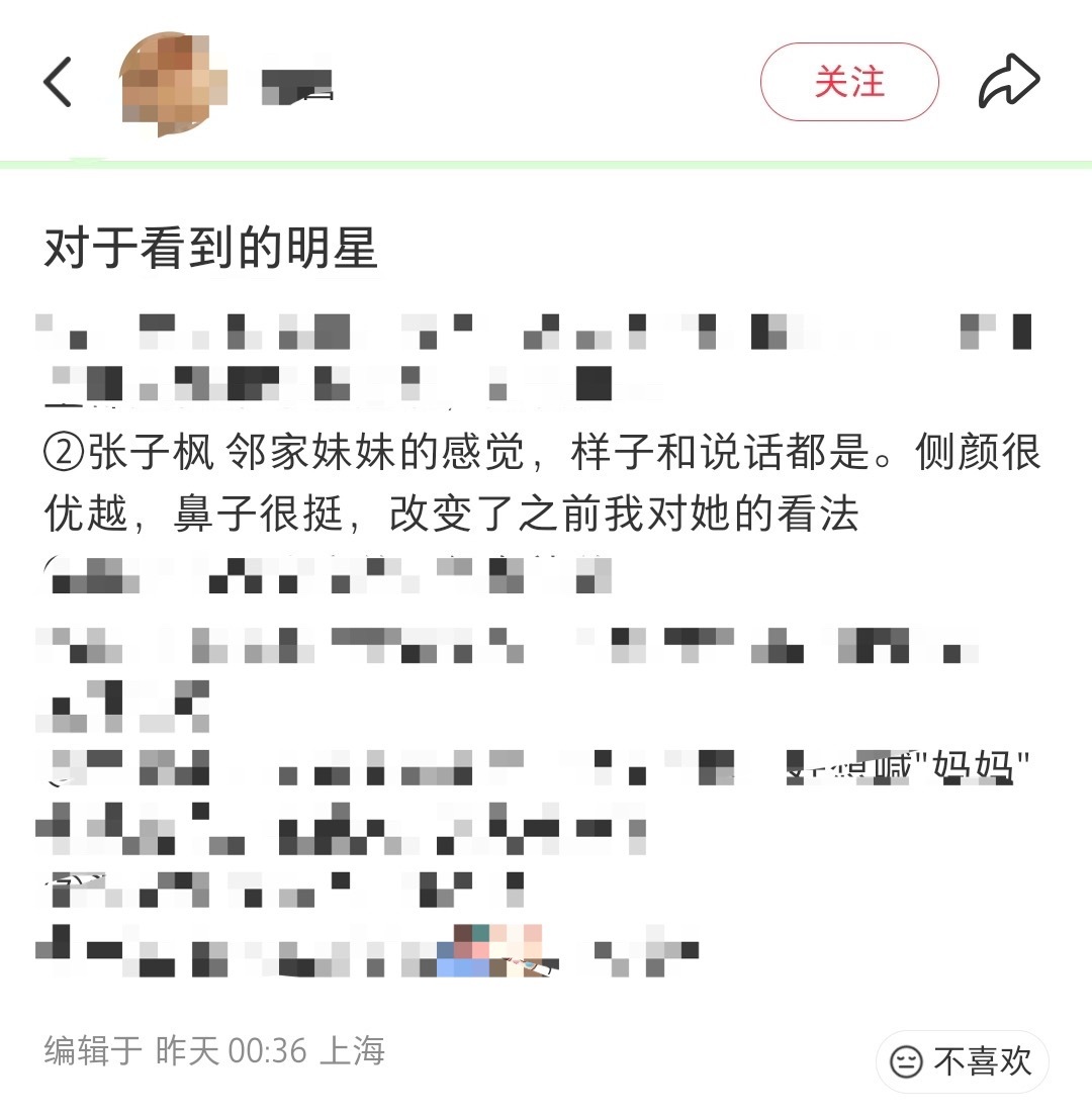🍧刷到的，一点路人分享的小董捡一口是一口 