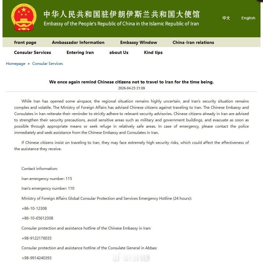虽然这是4月23日的消息，但无风不起浪，应该是某种形式的预兆。海外新鲜事何天恩
