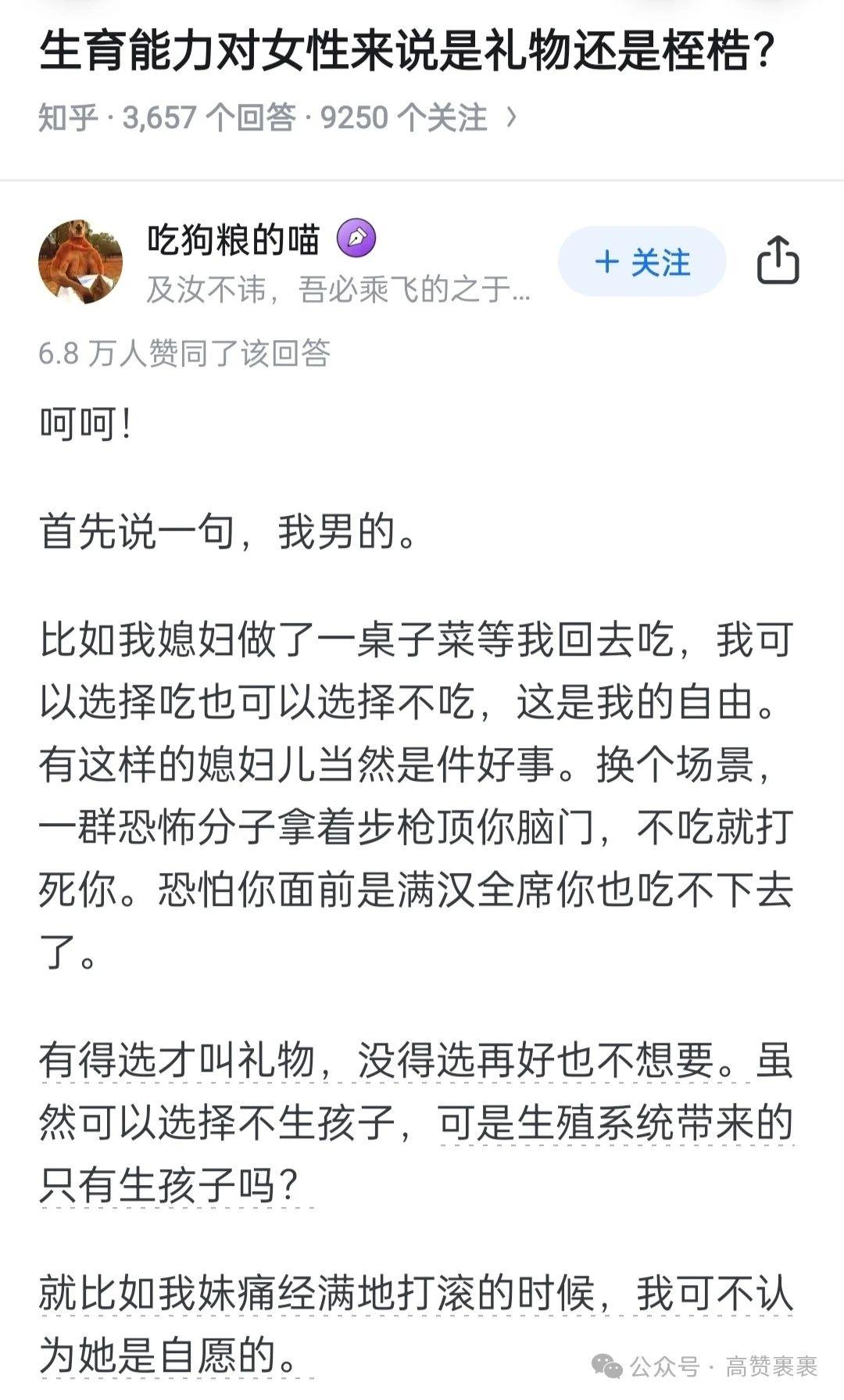 生育能力对女性来说是礼物还是桎梏？