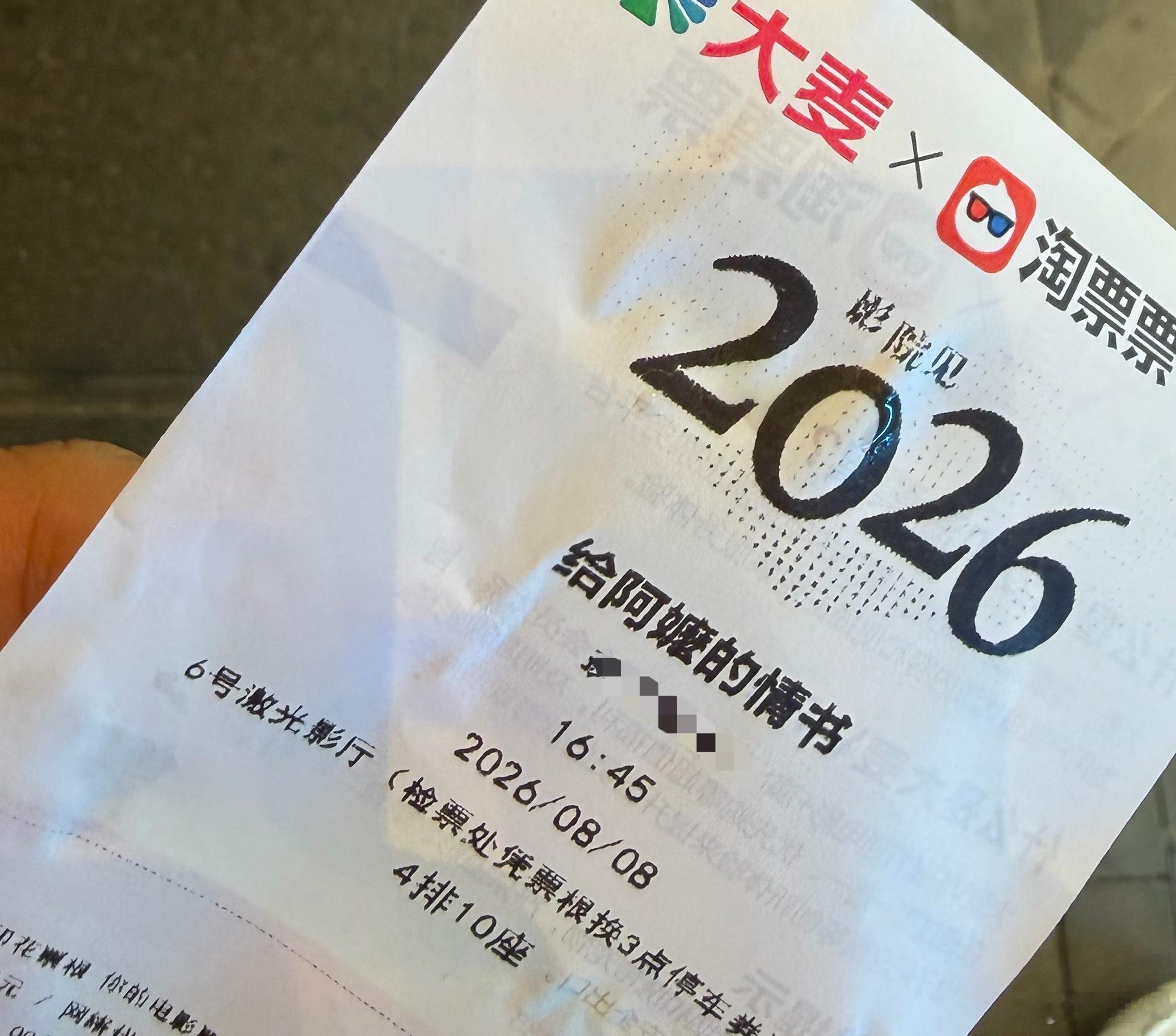 给阿嬷的情书，第六刷。 