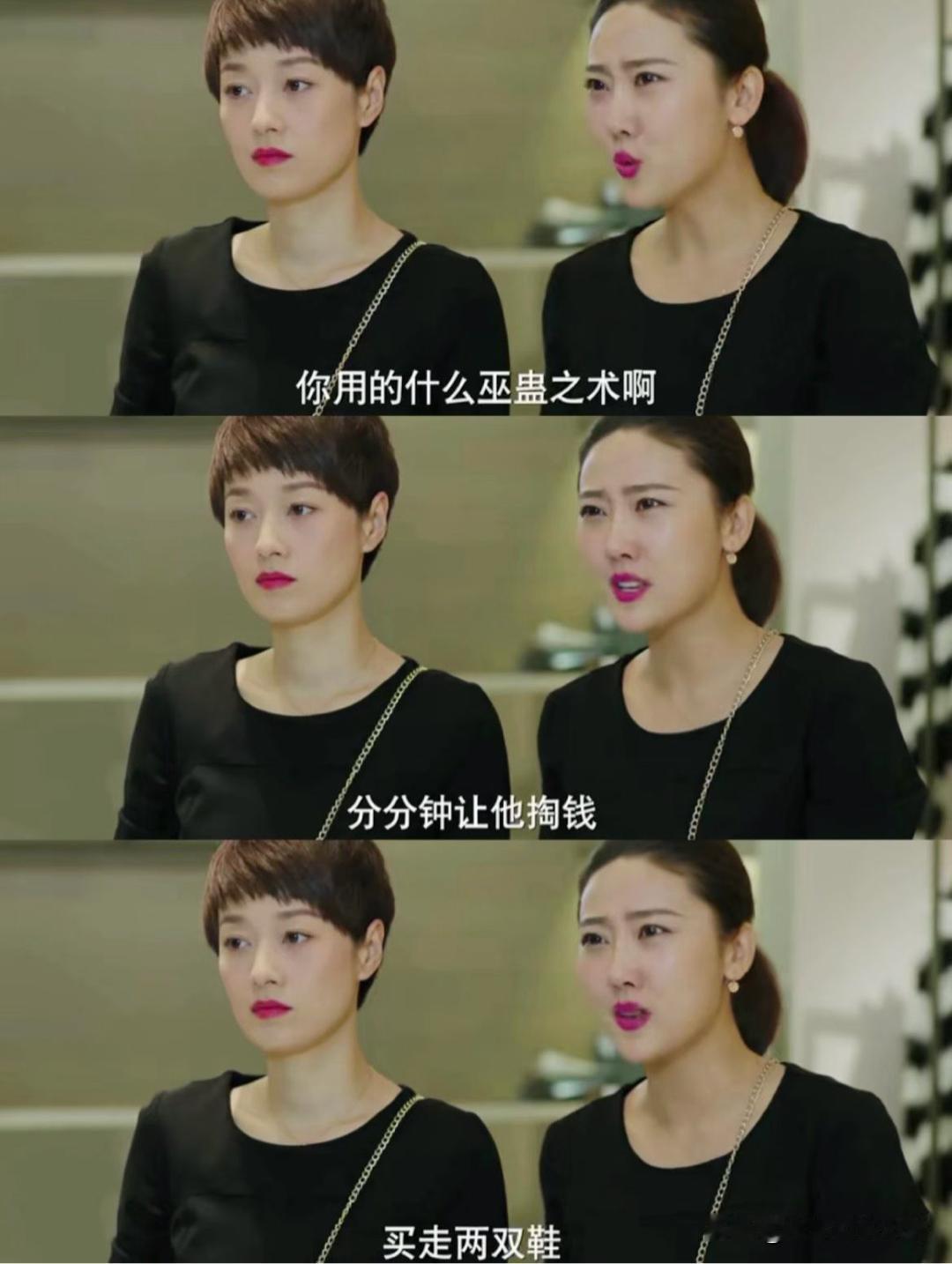 有这个信念，做什么事都会成功的。即便前夫带着上位成功的女人来买鞋，也可以微笑着弯