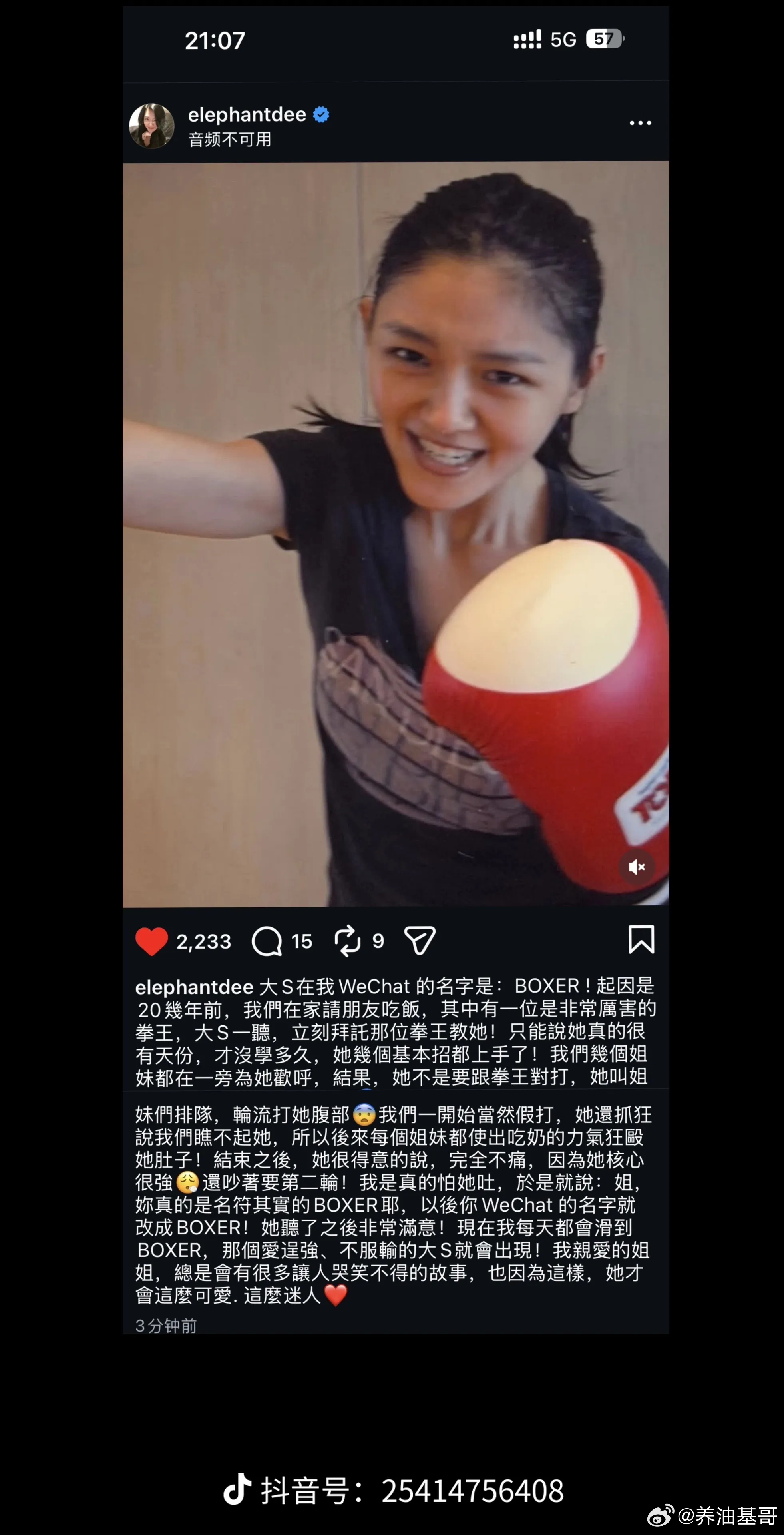 小S给大S备注BOXER约20多年前，大小S家中请来一位非常厉害的拳王吃饭，大S