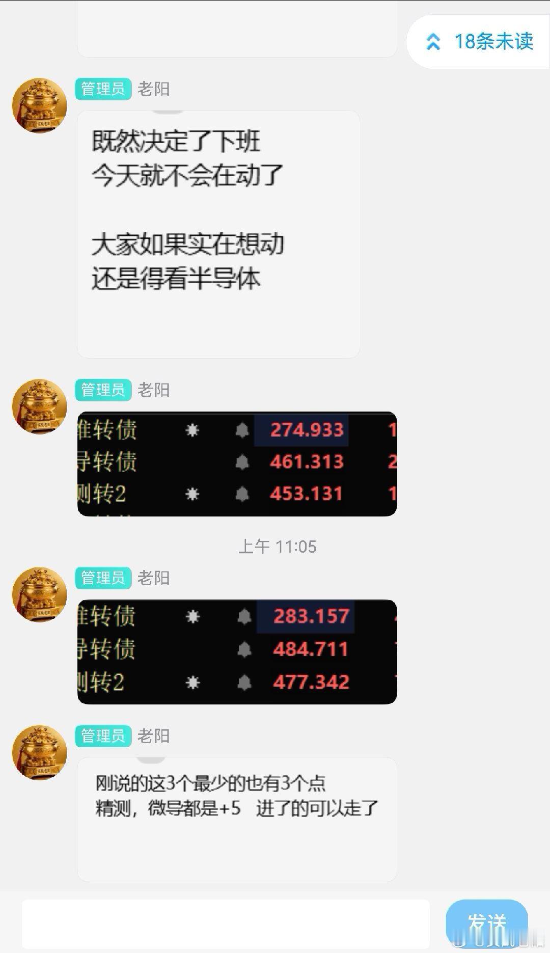 早盘做完就不是太想动了。盘中看到郭嘉队出手了我也只是在群里做了提示，自己并没有去
