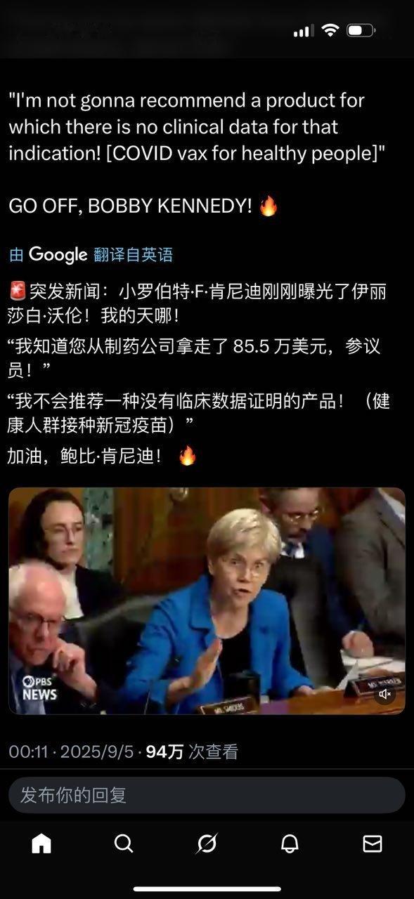 强制接种一种没有临床数据证明的产品。 ​​​