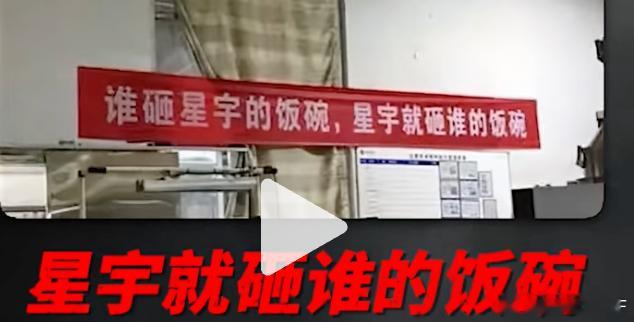 今年违法企业最牛逼的宣传海报！估计很多车企和供应链接下来就是跟这家企业划分了！大