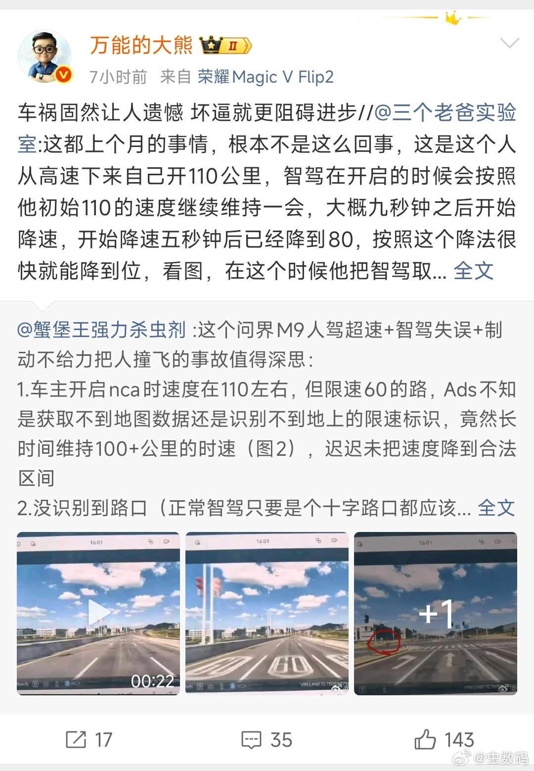 这起事故，我8月份就发过，分析过。十字路口红灯时，已经快到斑马线了，辅助系统仅降