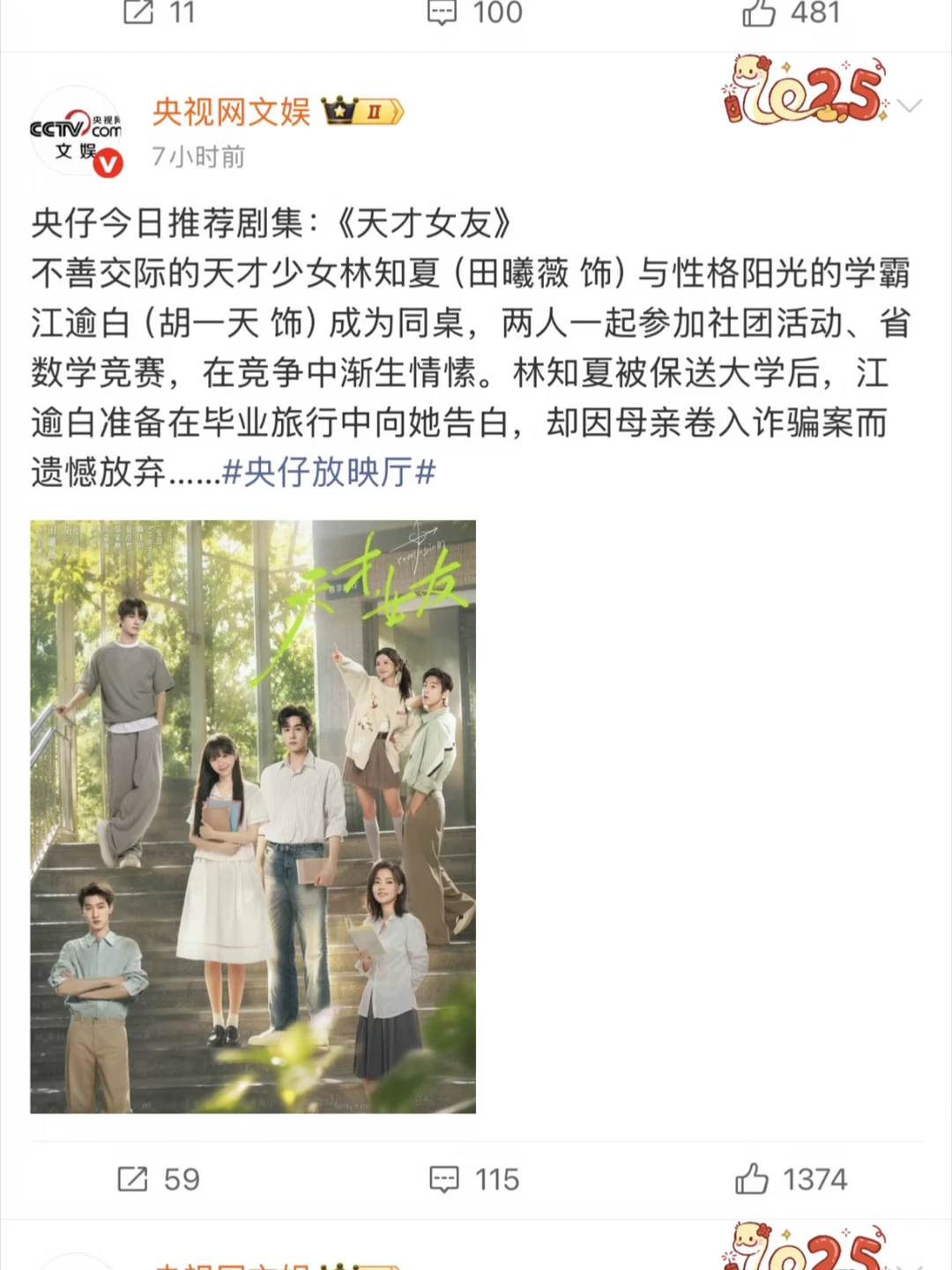 央妈法田曦薇胡一天啦 这含金量好高啊