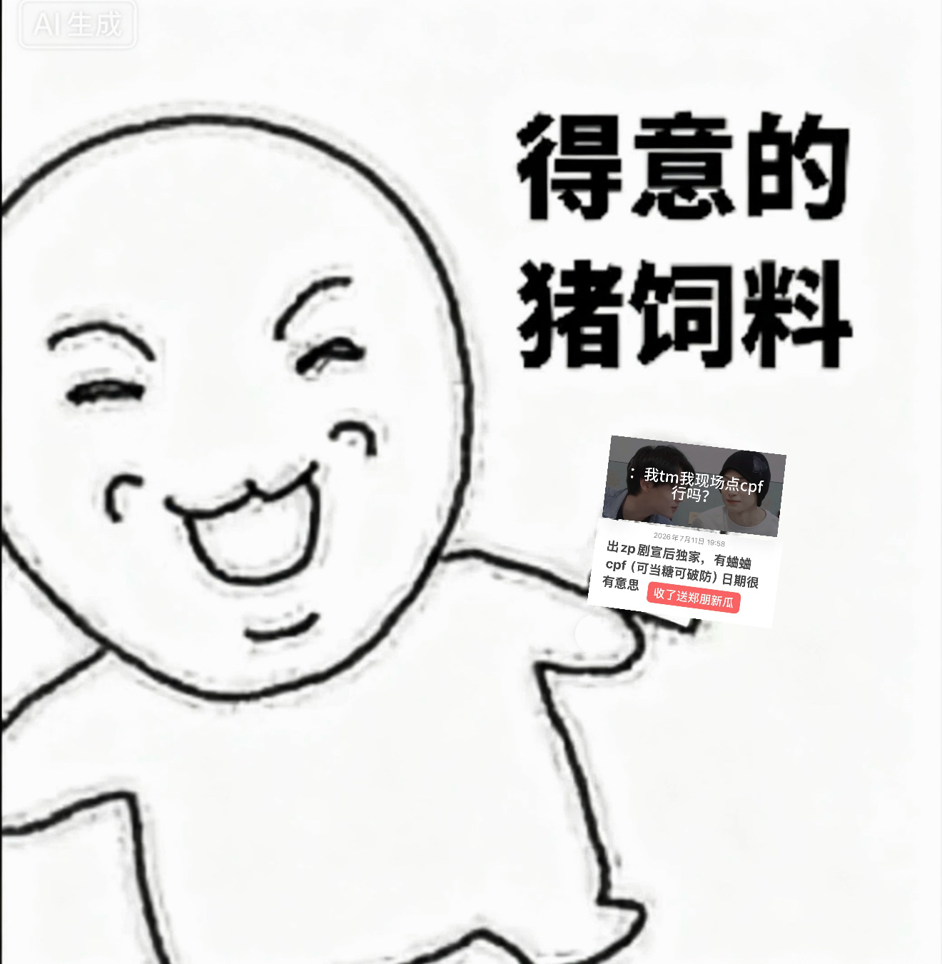 我现在就这样 