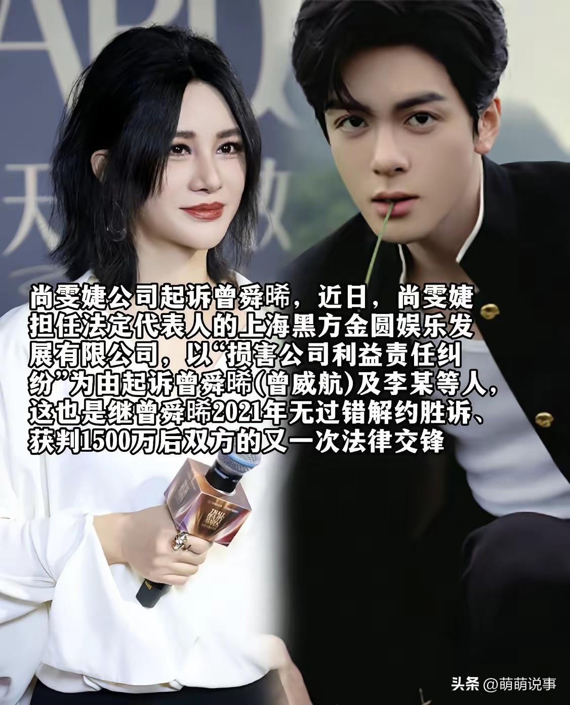 曾舜晞这回又被前公司告了

不是因为换公司名字

也不是因为10月再开庭

而是