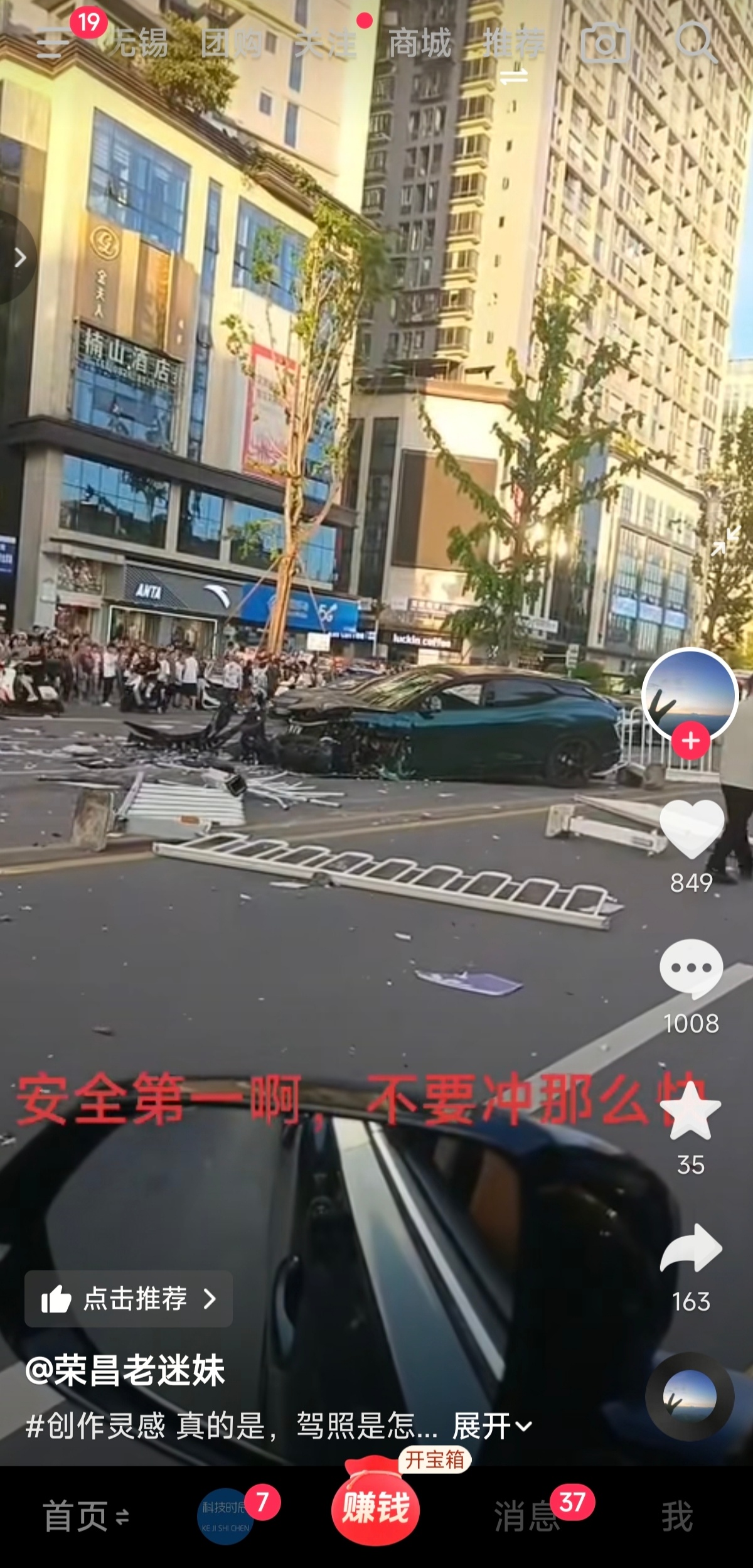 网友偶遇交通事故发了条抖音，结果评论说一帮人在带节奏说是小米，真不知道是他们眼瞎