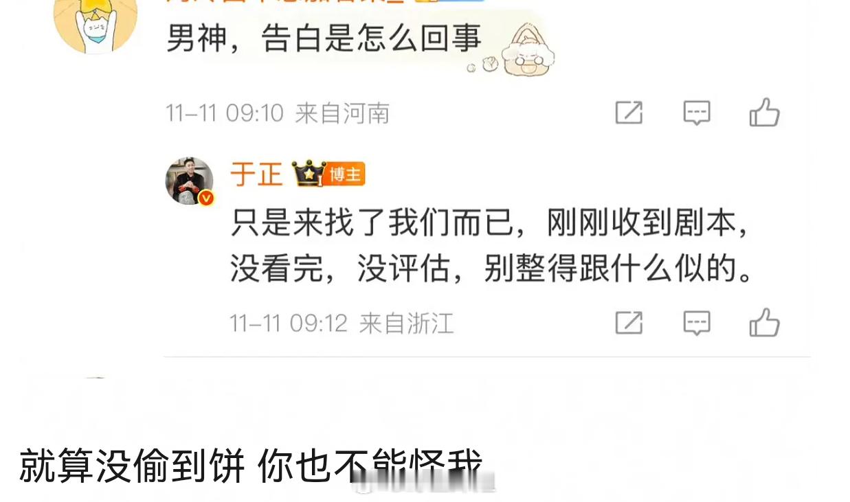 于正好茶 骗就骗你咯 ​​​