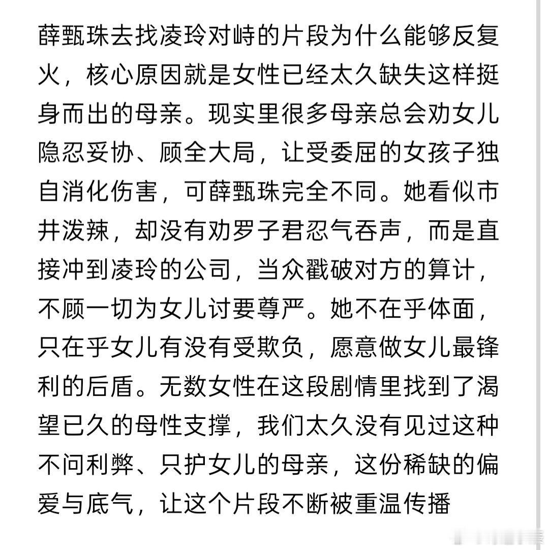 薛甄珠抓小三这段是现挂薛甄珠找凌玲这段戏是现挂我们太久没有拥有薛甄珠这样不顾一切