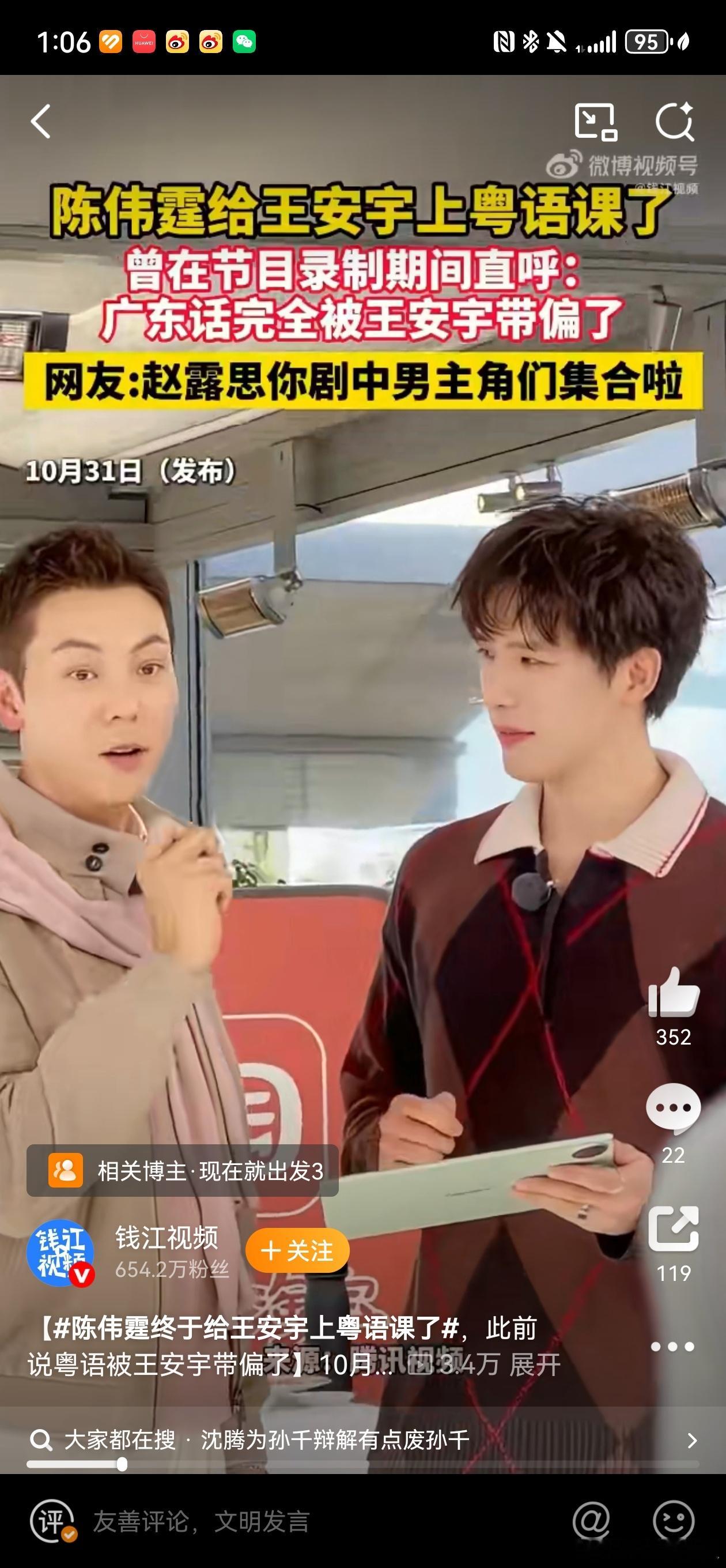 陈伟霆终于给王安宇上粤语课了，此前说粤语被王安宇带偏了，昨日，陈伟霆在综艺《现在