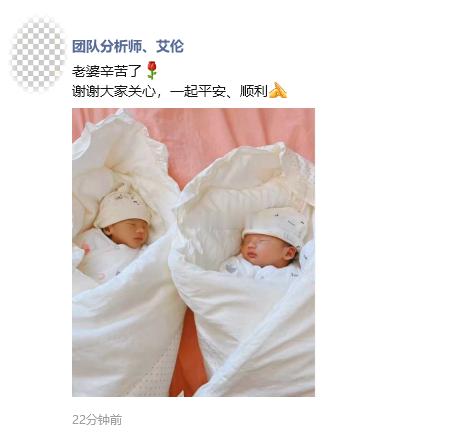 必须沾沾喜气艾伦加入团队四年多的时间了我们不仅仅是工作的同事，私下更是非常好的伙