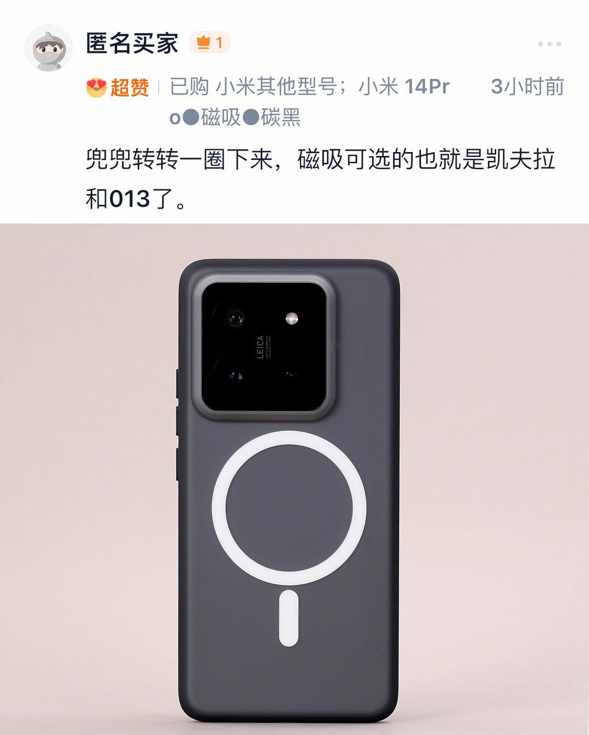 很高的评价[哈哈]非常感谢支持，小米 14Pro 013 大弧度边框设计，握持手