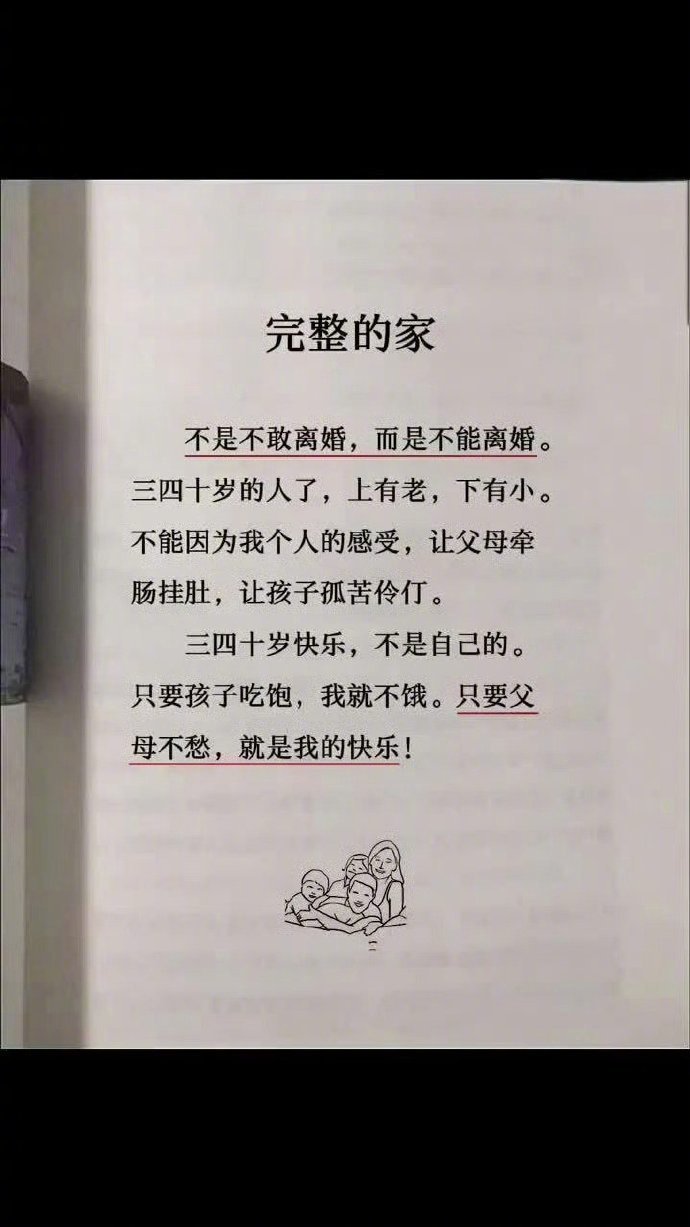 不是不敢离婚，而是不能离婚。 