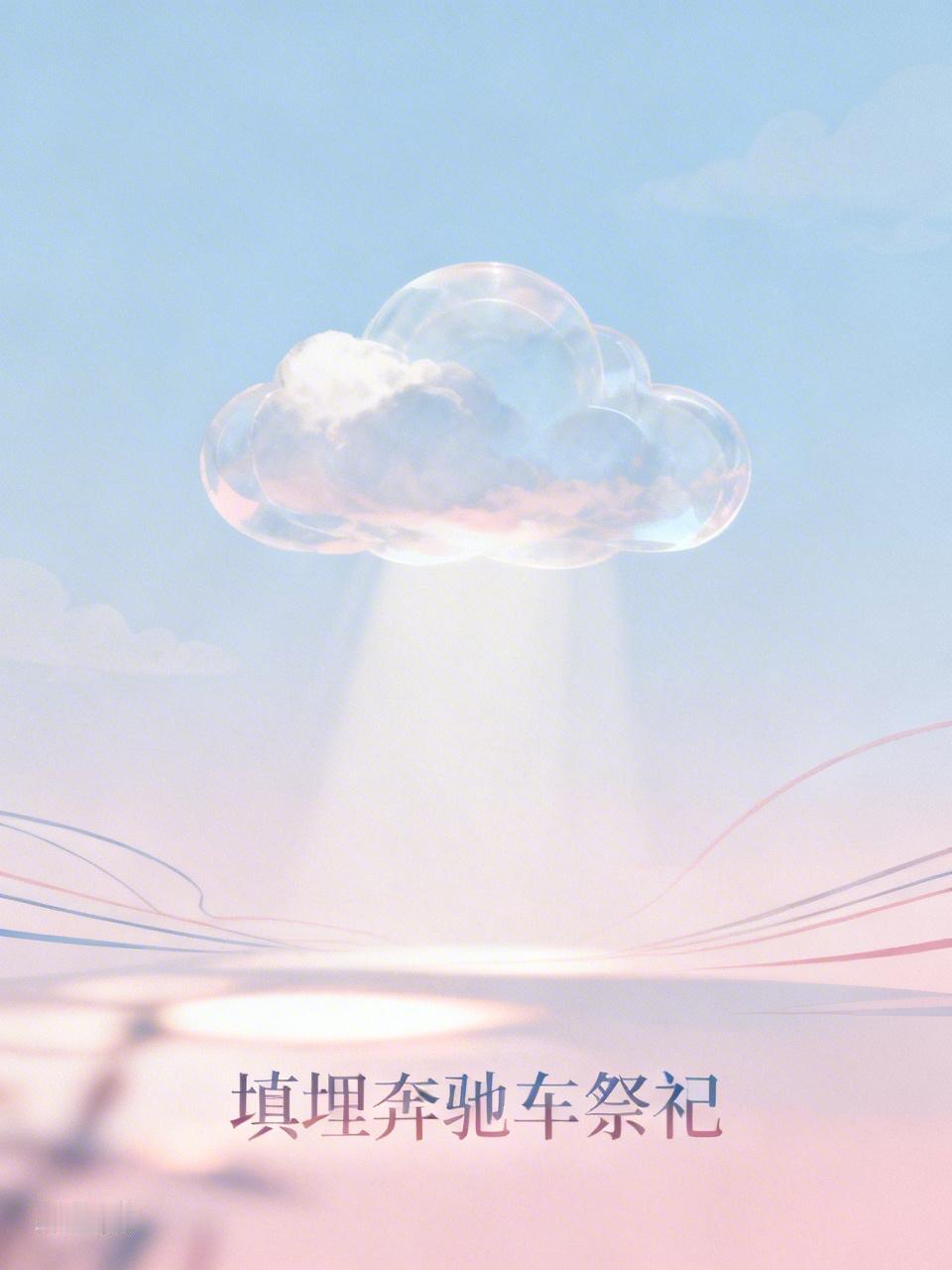 辽阳官方通报“填埋奔驰车祭祀”：当事人金某因封建迷信违法违规填埋车辆，正严肃依法