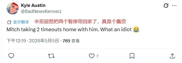 哈哈哈哈哈🤣🤣骂的真脏nba吐槽大会文班亚马NBA
